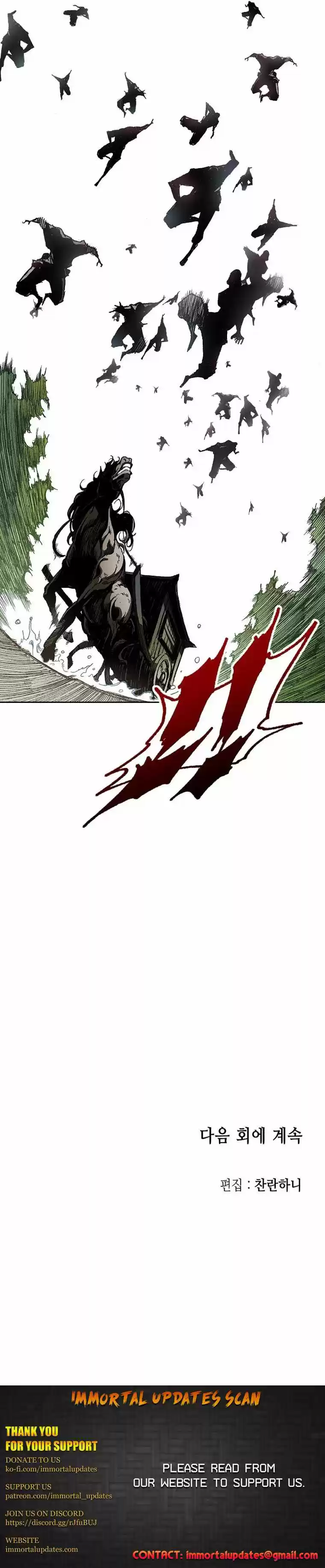 Memoir Of The King Of War Chapter 83