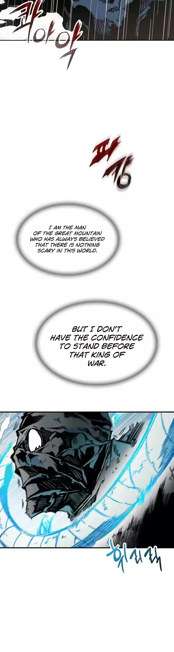 Memoir Of The King Of War Chapter 85