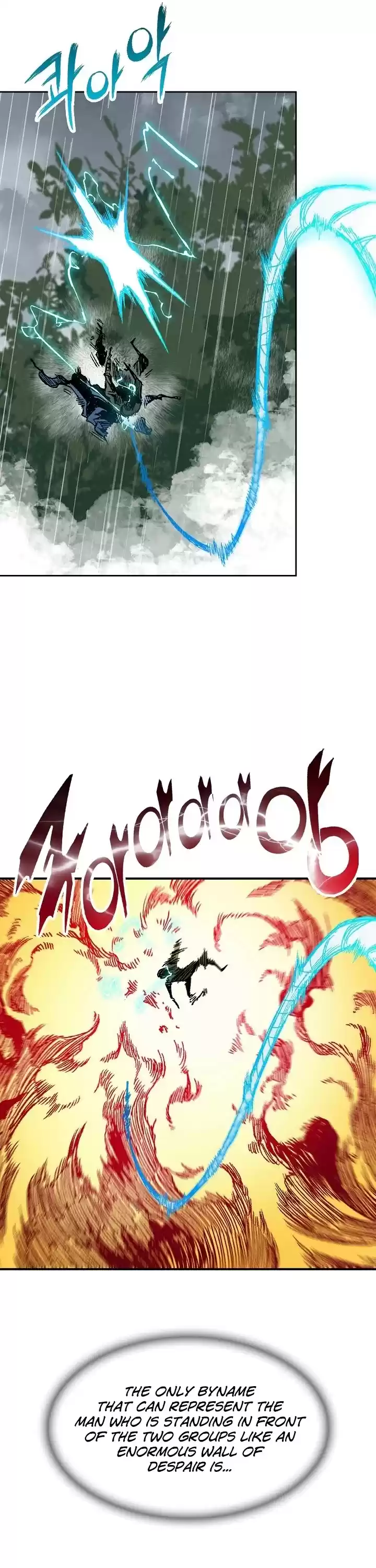 Memoir Of The King Of War Chapter 85