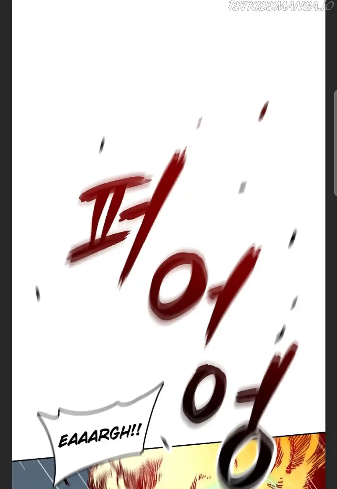 Memoir Of The King Of War Chapter 86