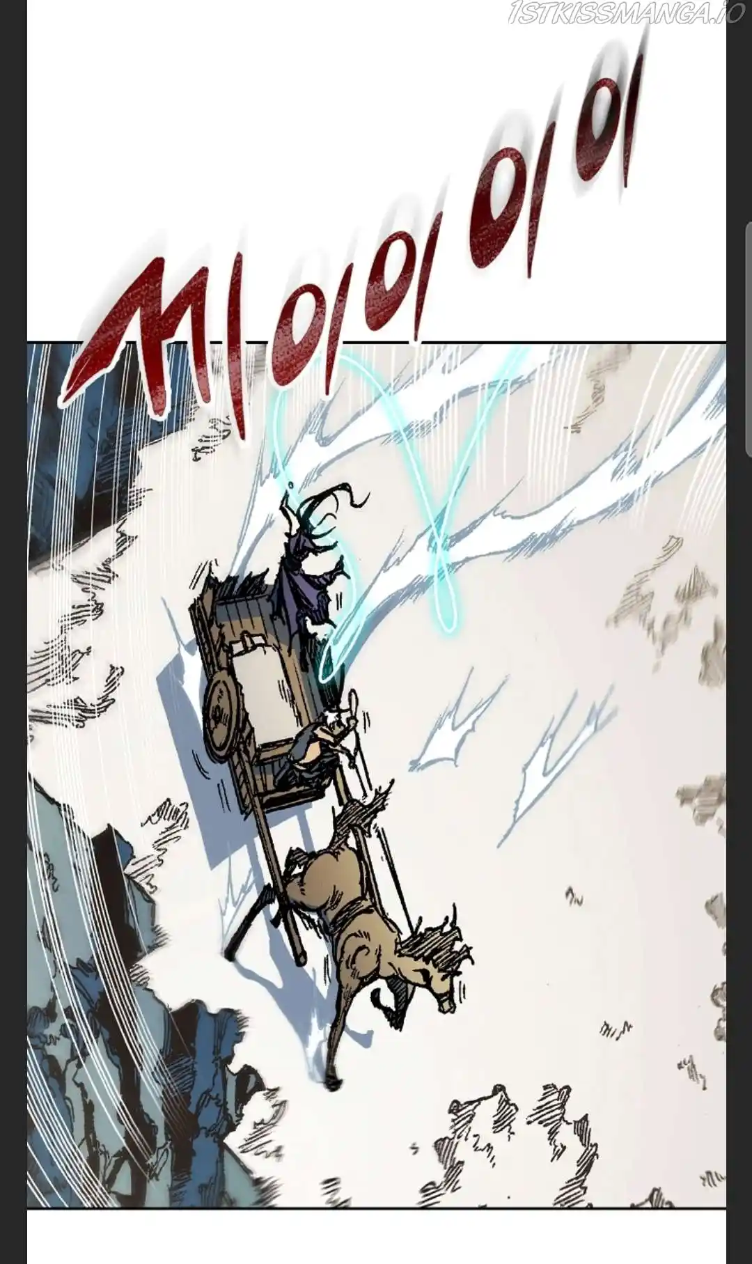 Memoir Of The King Of War Chapter 86