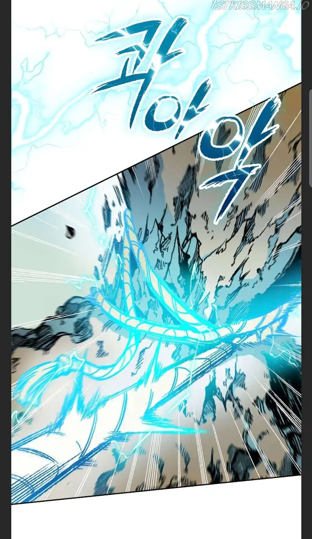 Memoir Of The King Of War Chapter 86