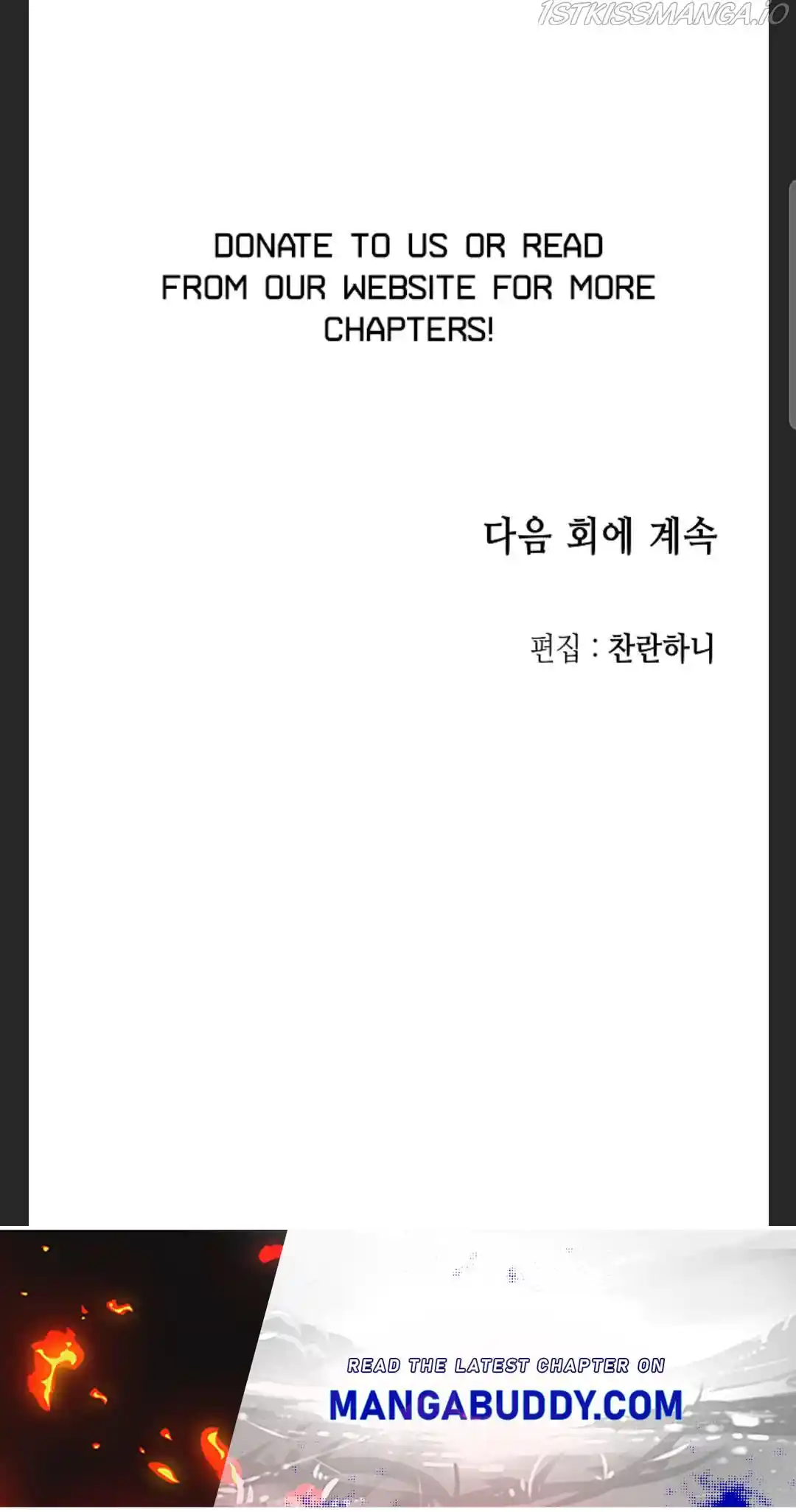 Memoir Of The King Of War Chapter 86