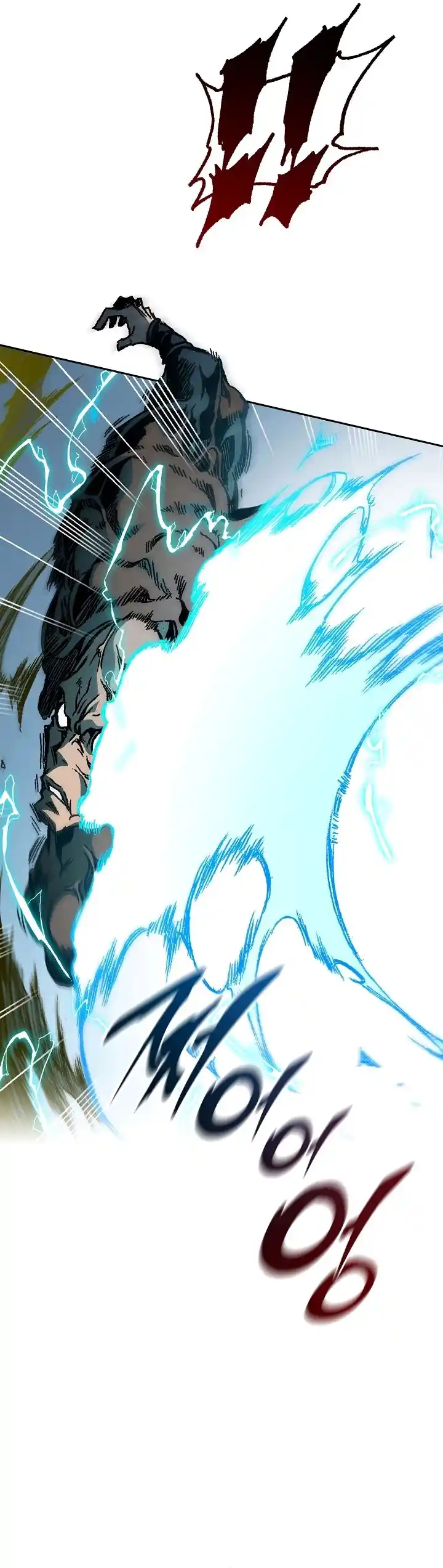 Memoir Of The King Of War Chapter 87