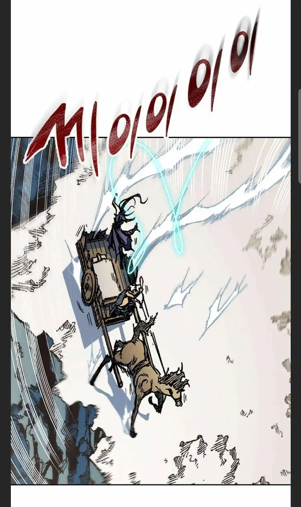 Memoir Of The King Of War Chapter 88