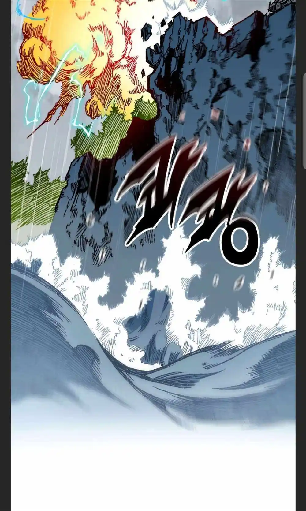 Memoir Of The King Of War Chapter 88