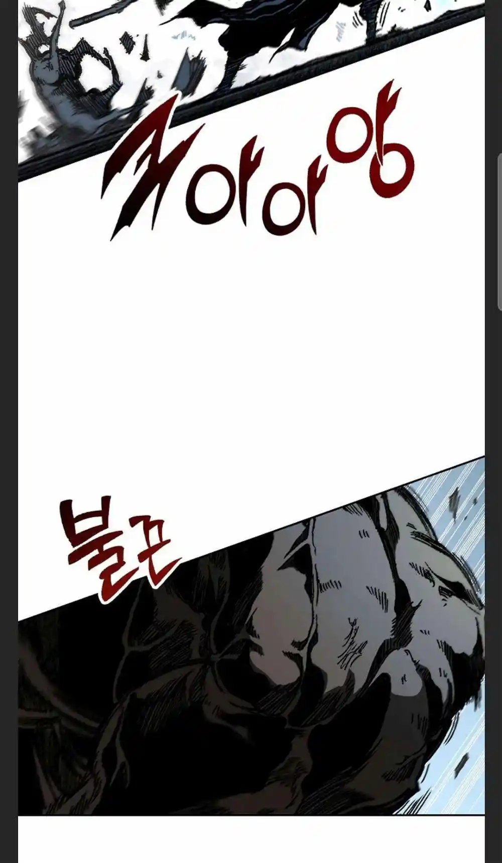Memoir Of The King Of War Chapter 88