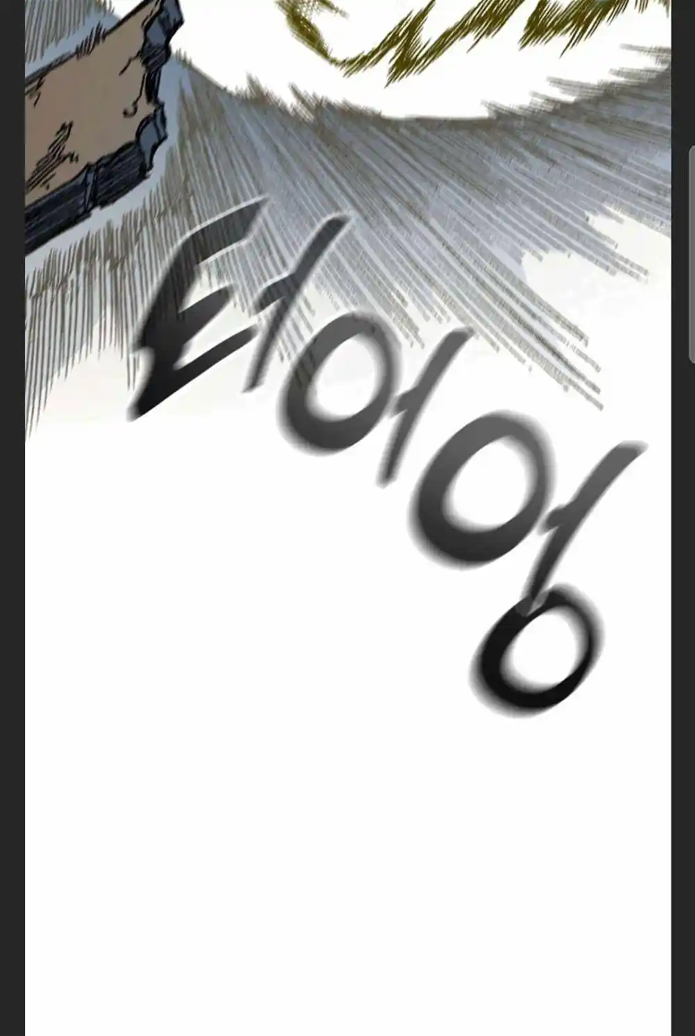 Memoir Of The King Of War Chapter 88