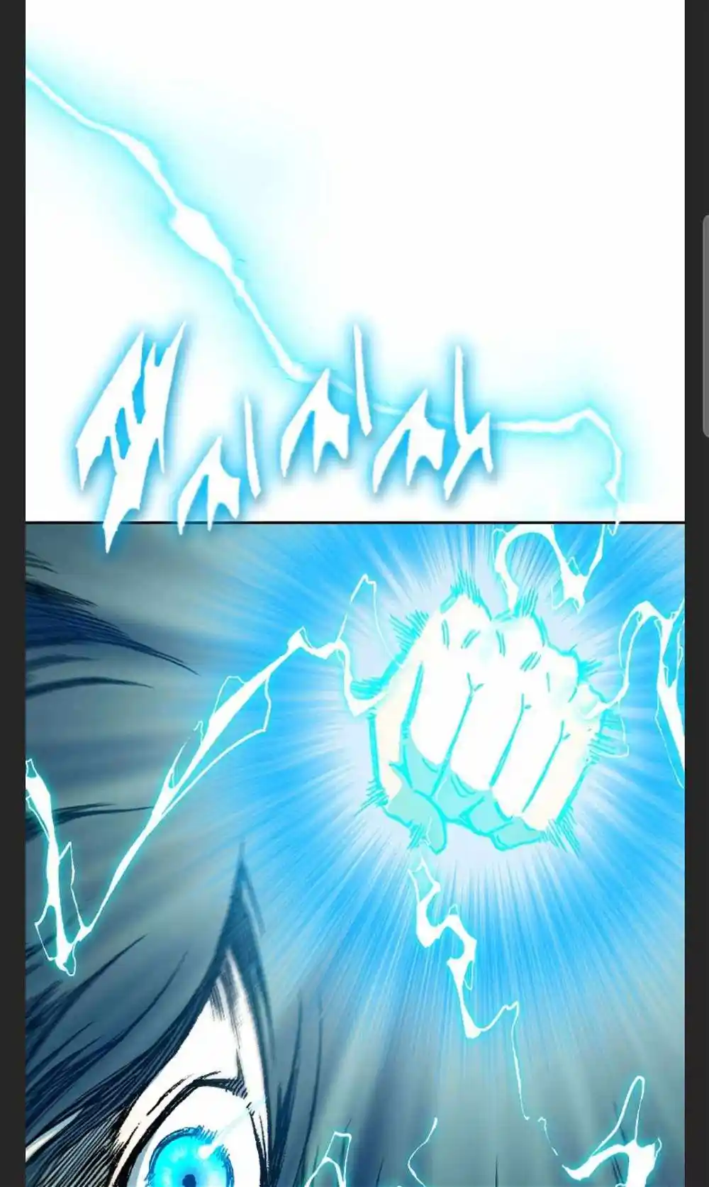 Memoir Of The King Of War Chapter 88