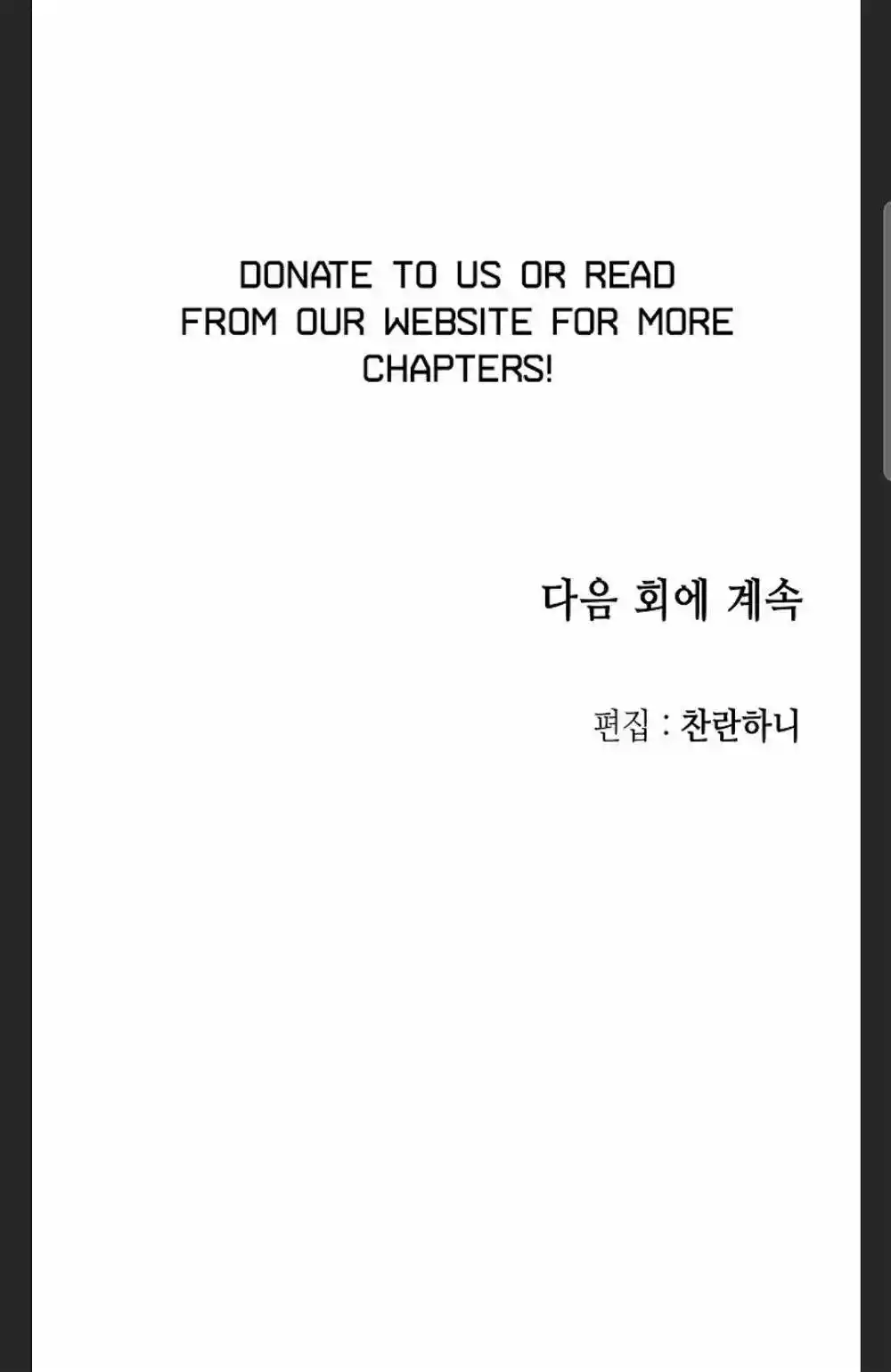 Memoir Of The King Of War Chapter 88