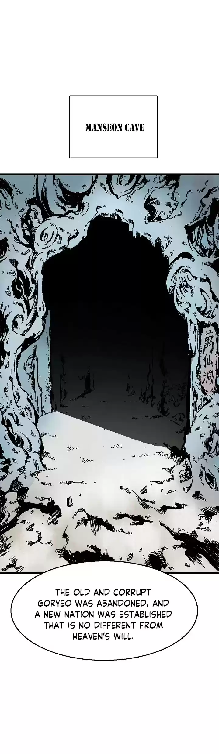 Memoir Of The King Of War Chapter 9