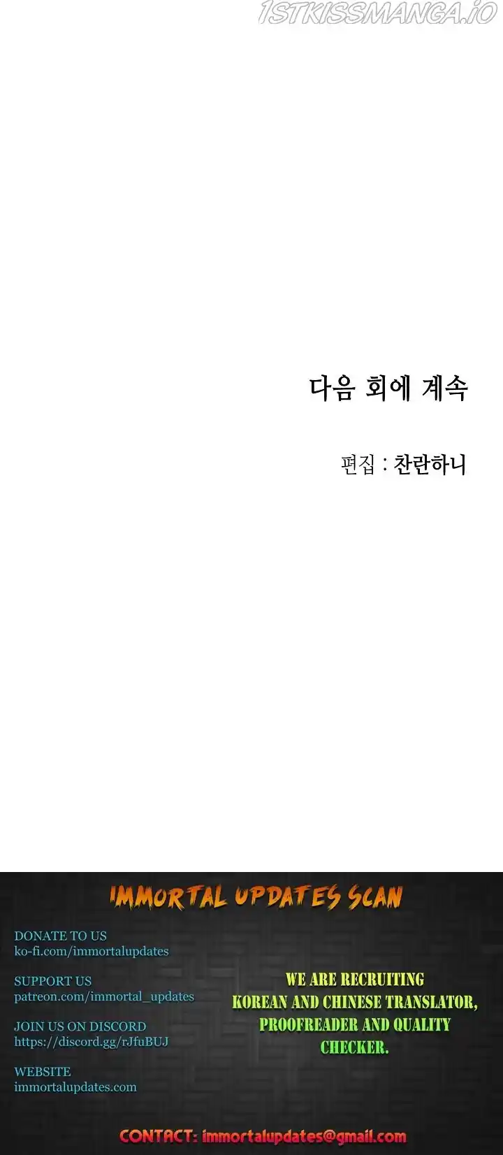 Memoir Of The King Of War Chapter 90