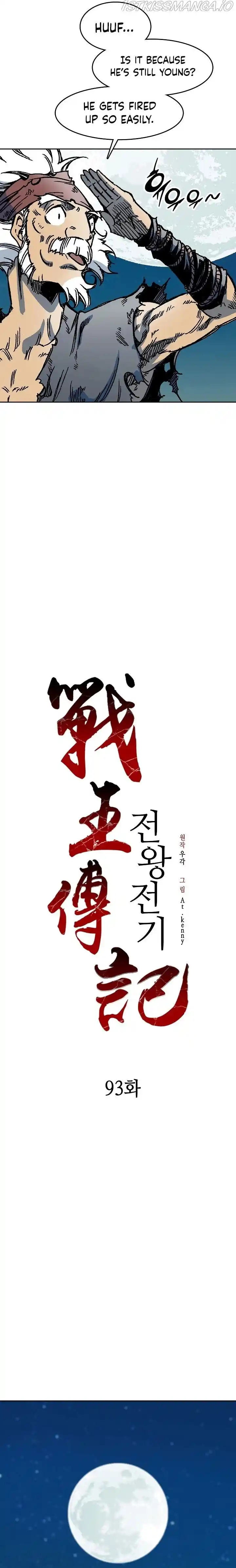 Memoir Of The King Of War Chapter 93