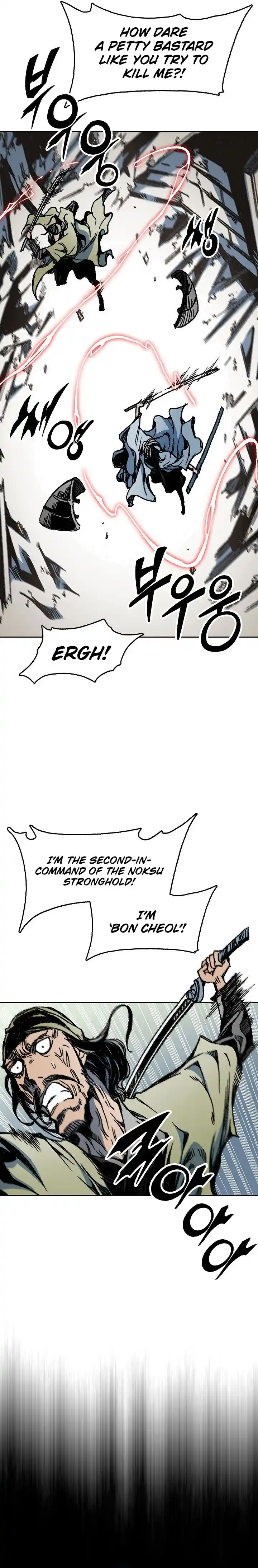 Memoir Of The King Of War Chapter 94