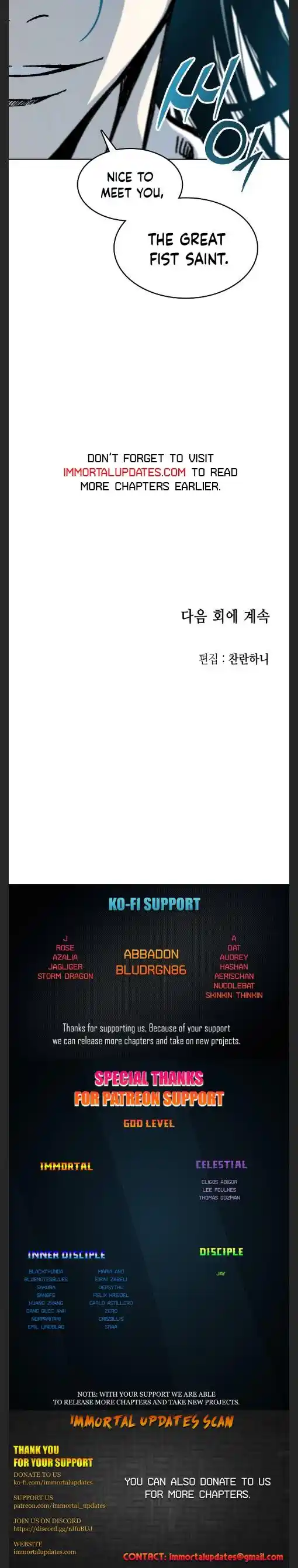 Memoir Of The King Of War Chapter 95