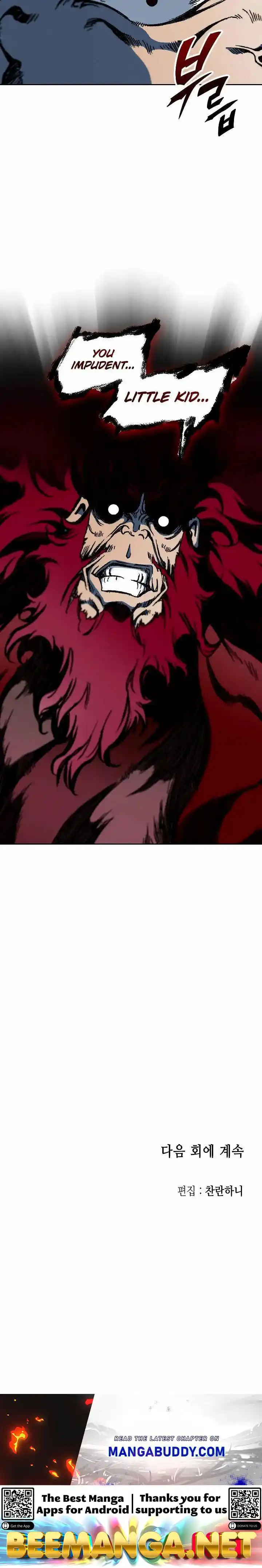 Memoir Of The King Of War Chapter 96