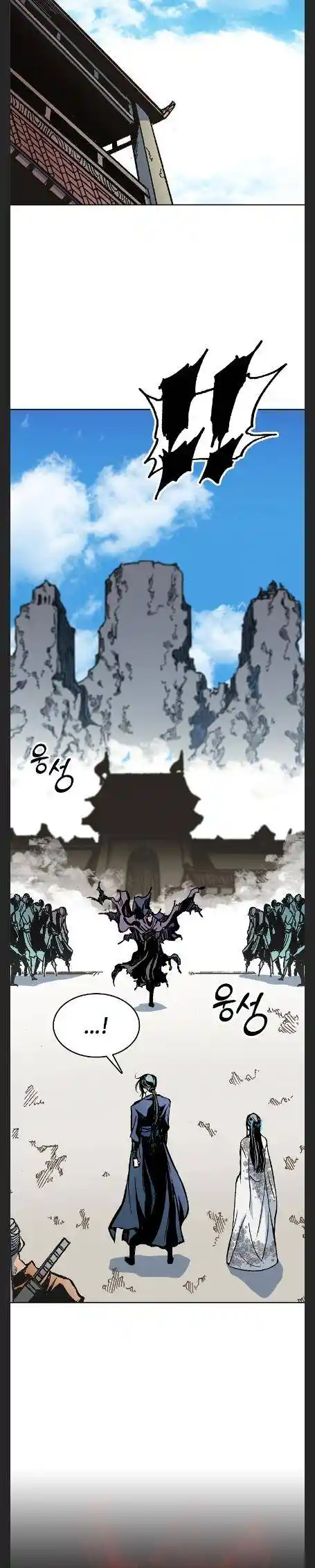 Memoir Of The King Of War Chapter 97