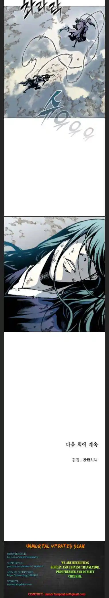 Memoir Of The King Of War Chapter 98