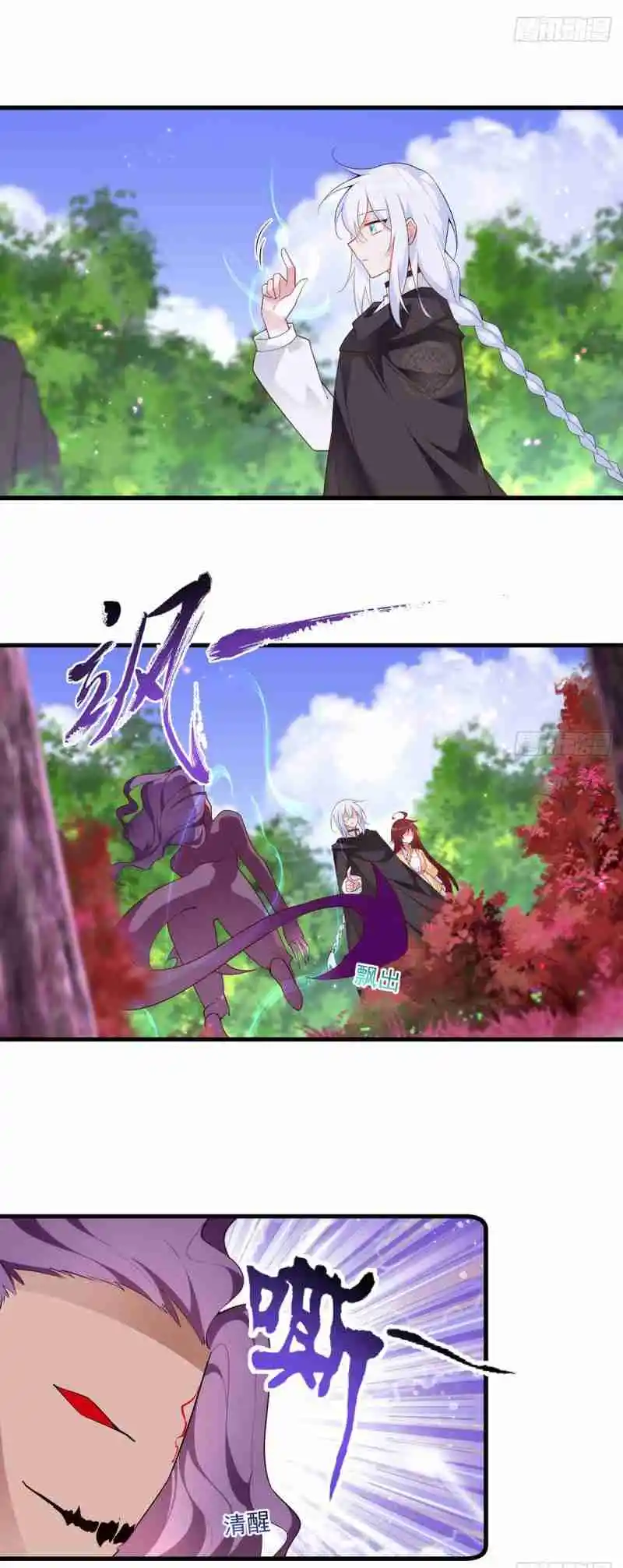 Meng Shi Zai Shang 293