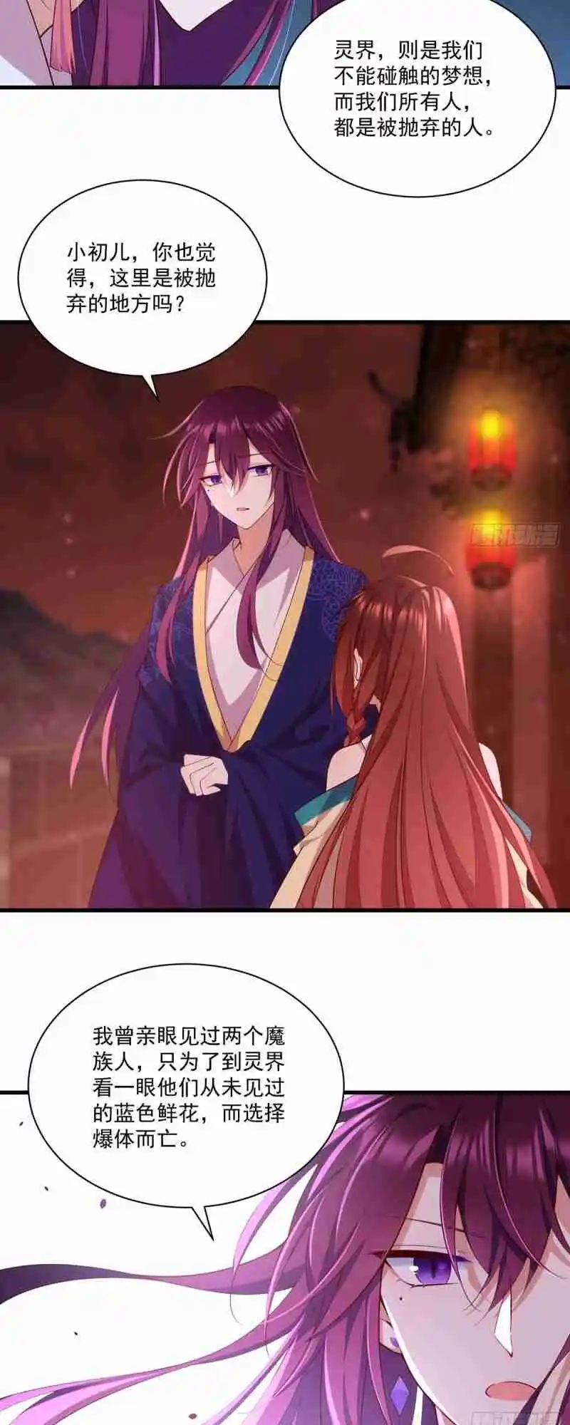 Meng Shi Zai Shang 310