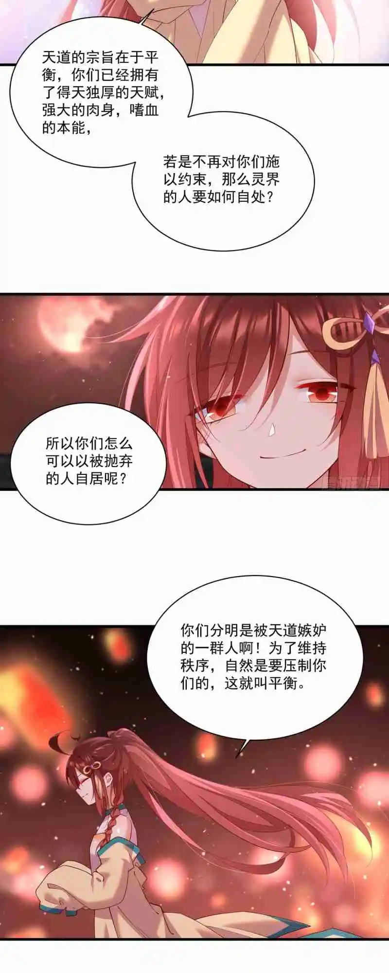 Meng Shi Zai Shang 310