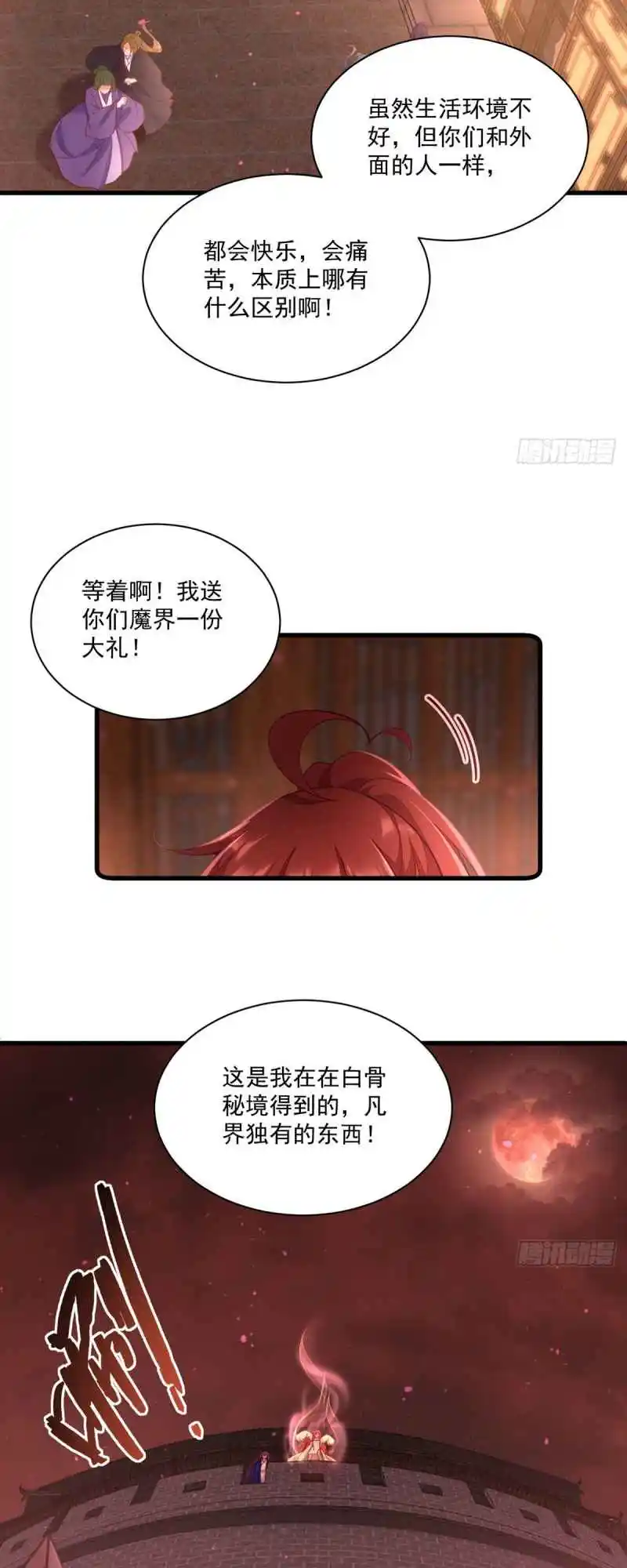 Meng Shi Zai Shang 310