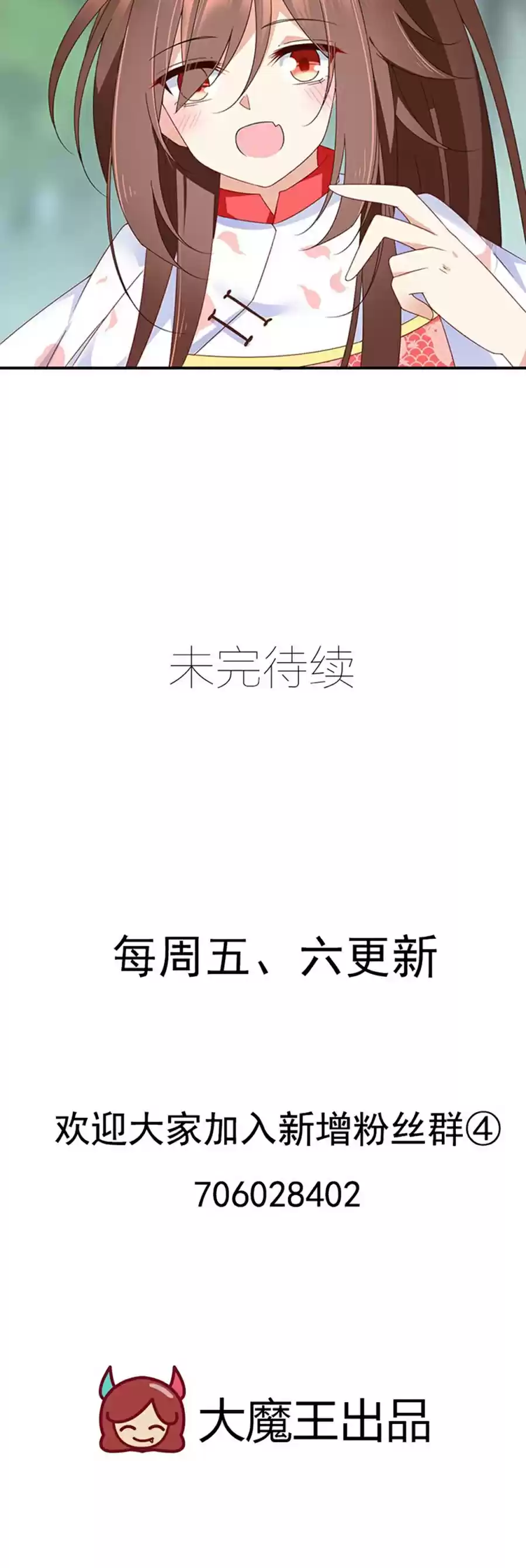 Meng Shi Zai Shang Ch. 113 Who dares to touch my man!