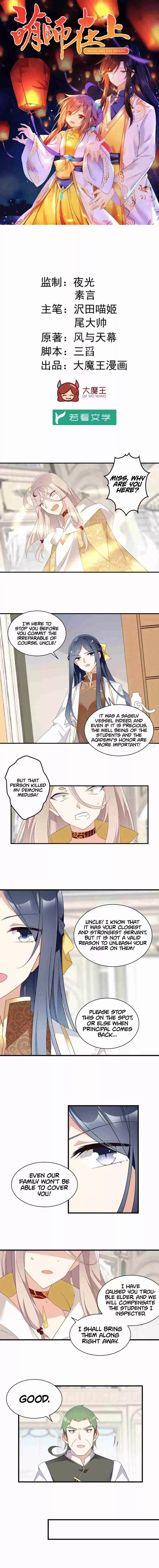 Meng Shi Zai Shang Ch. 148 I smell adultery