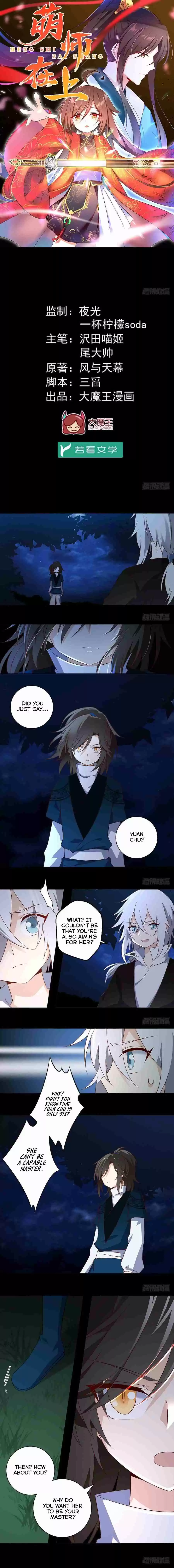 Meng Shi Zai Shang Ch. 15 A New Opponent