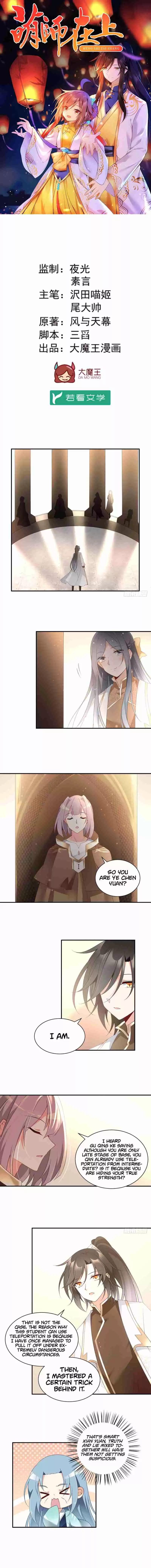 Meng Shi Zai Shang Ch. 153 Someone’s here to steal my disciple!