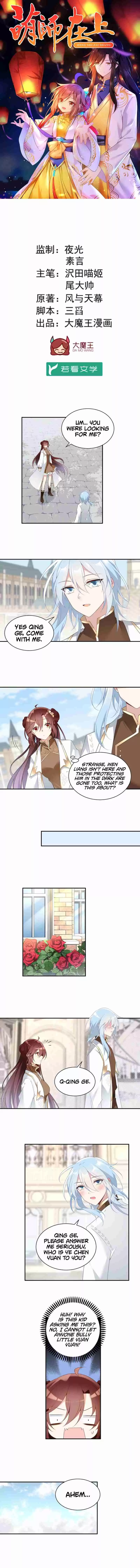 Meng Shi Zai Shang Ch. 154 Young Master Mu