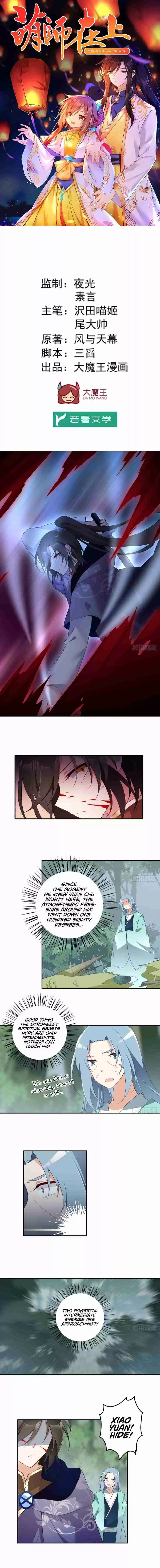 Meng Shi Zai Shang Ch. 163 Yuan Yuan Has Become a Vicious One