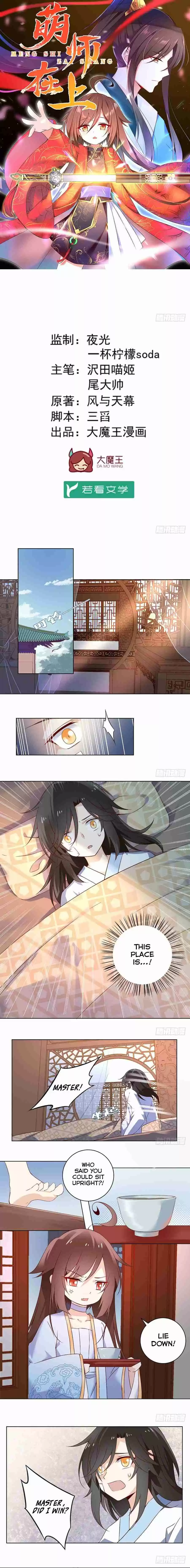 Meng Shi Zai Shang Ch. 17 The determination and desire to grow stronger (Part I)