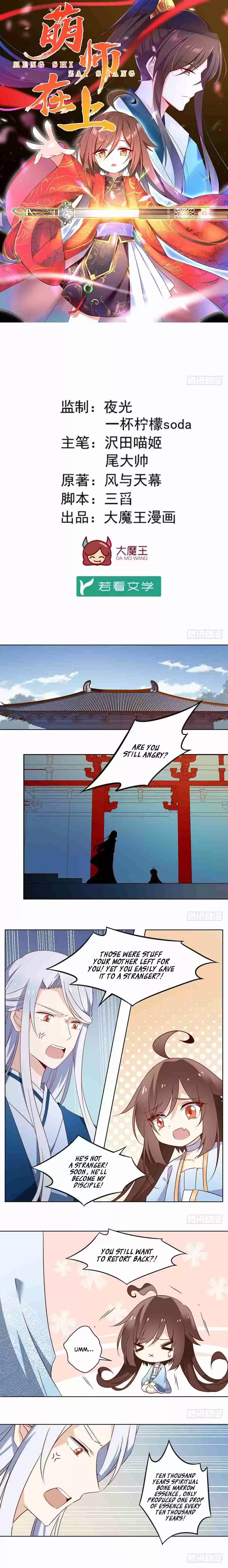 Meng Shi Zai Shang Ch. 18 The determination and desire to grow stronger (Part II)