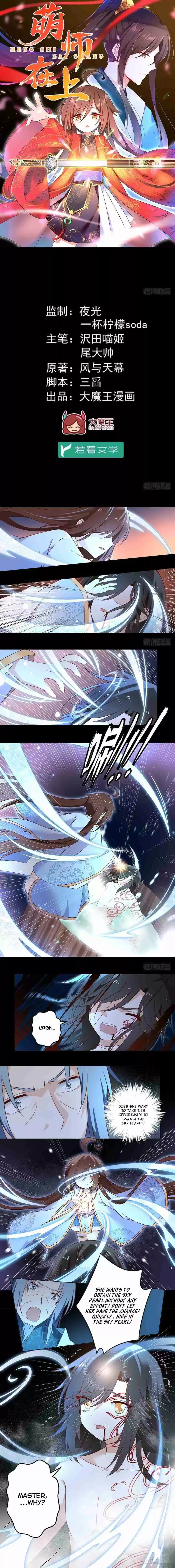 Meng Shi Zai Shang Ch. 19 Seal