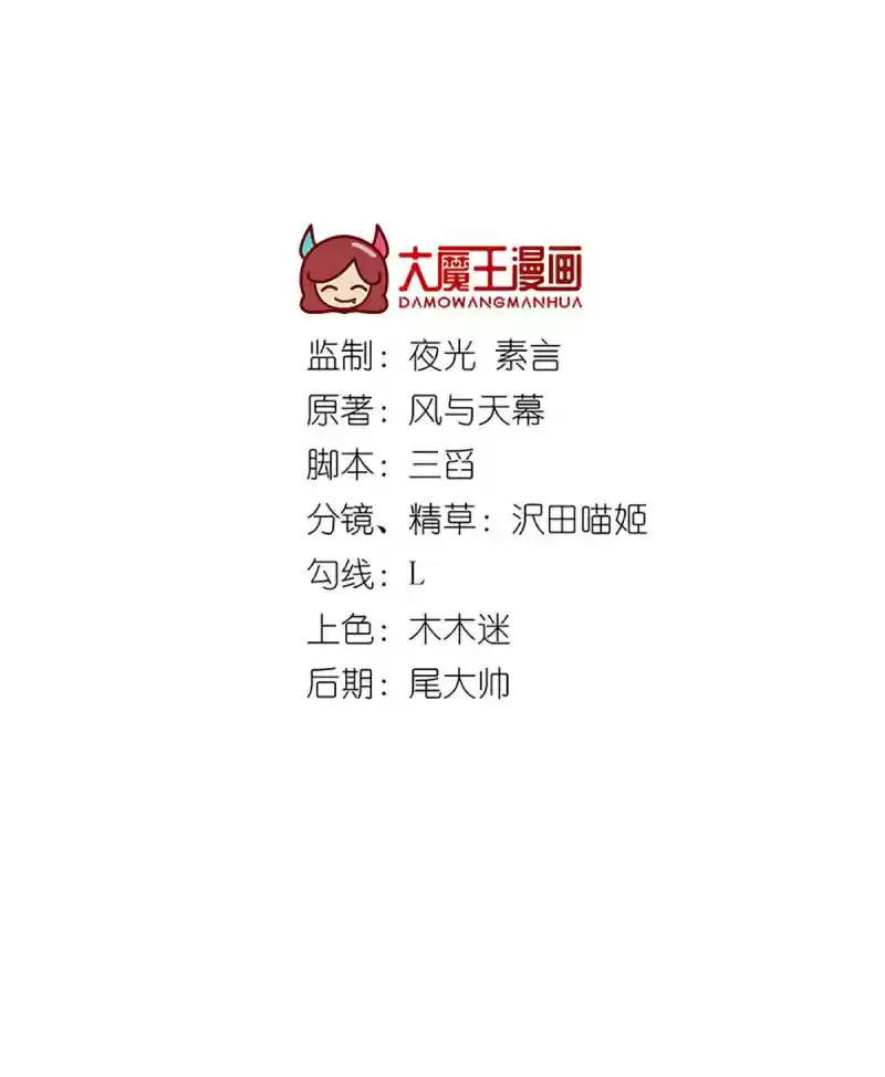 Meng Shi Zai Shang Ch. 205 The Emperor's Grandson's Visit