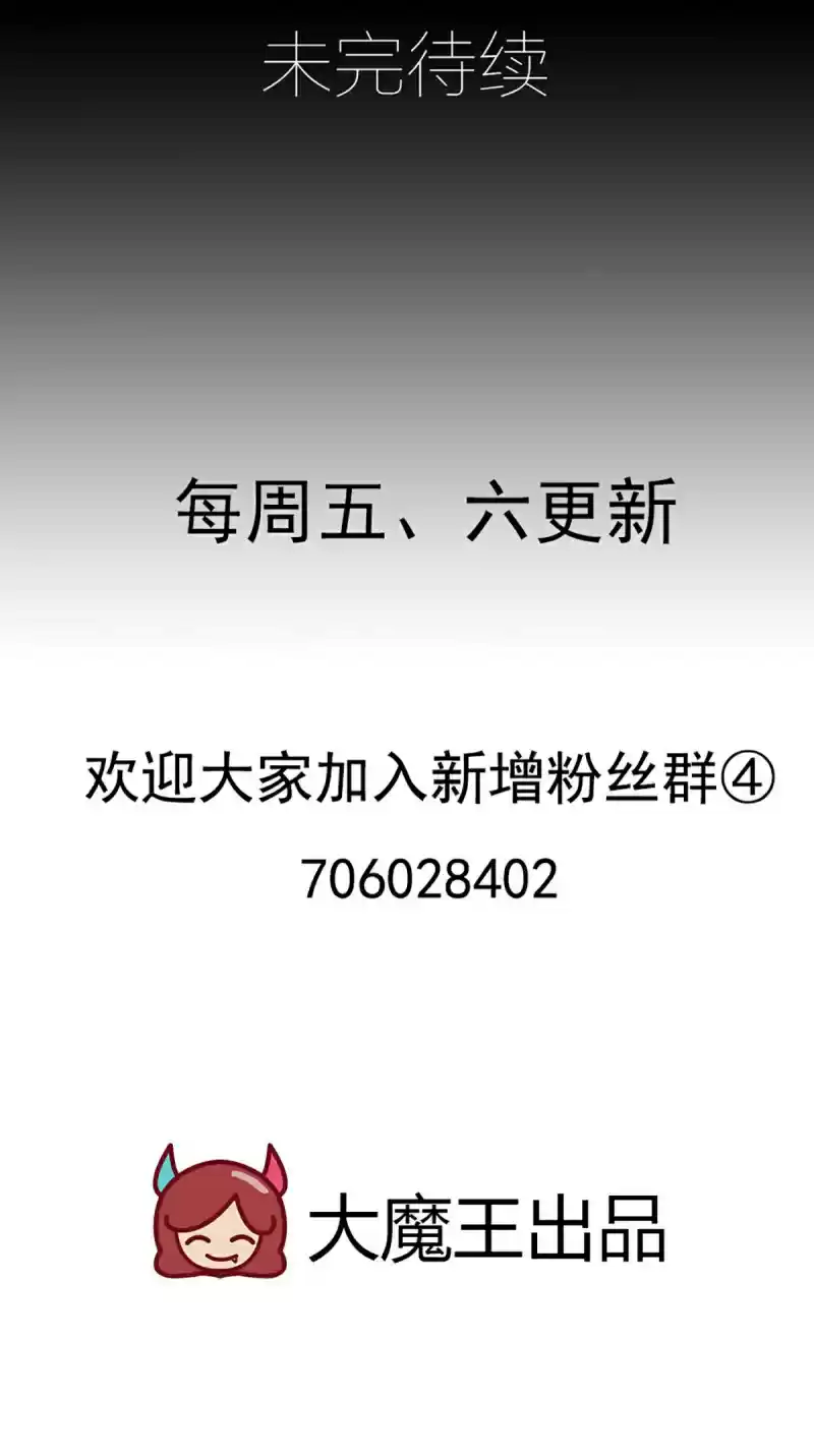 Meng Shi Zai Shang Ch. 206 Become my Concubine