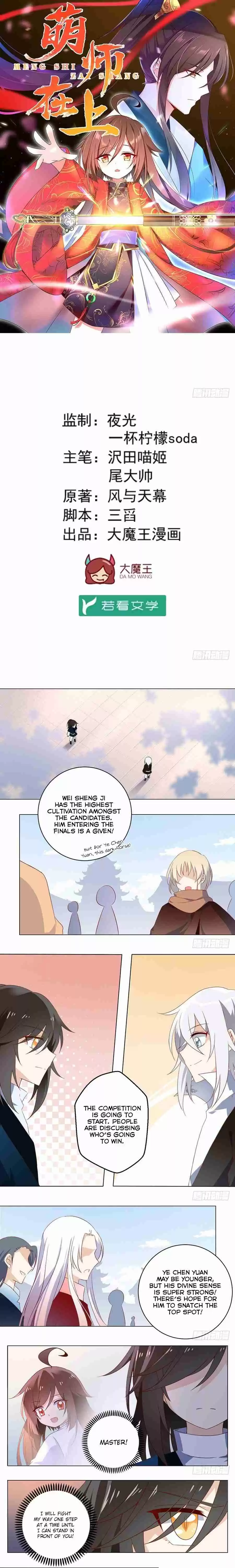 Meng Shi Zai Shang Ch. 22 A Fight to Decide the Top