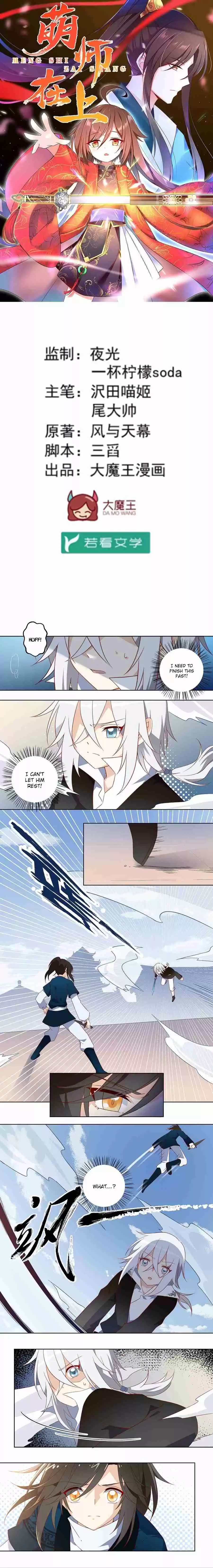 Meng Shi Zai Shang Ch. 23 Decipher Method