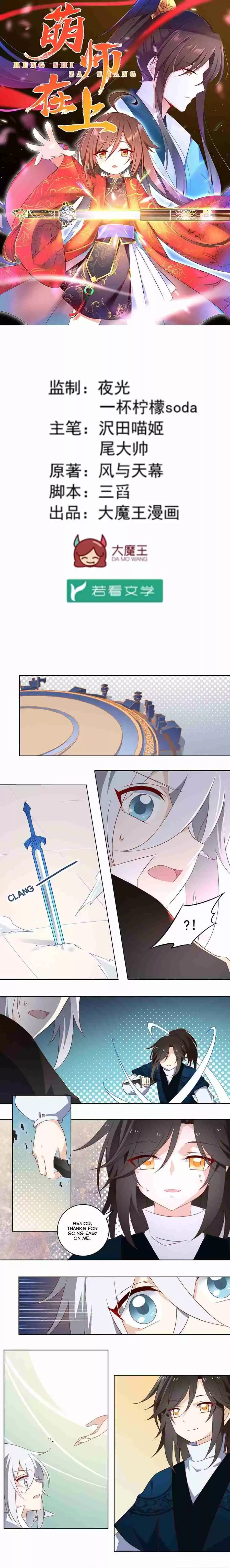 Meng Shi Zai Shang Ch. 24 Clear result of Victory and Defeat