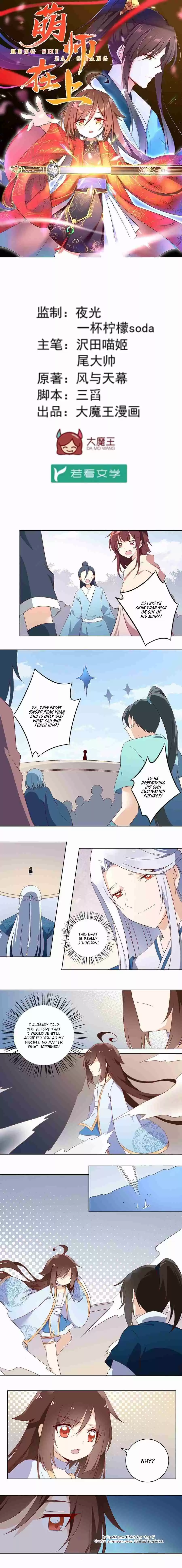 Meng Shi Zai Shang Ch. 25 Taking in disciple formally