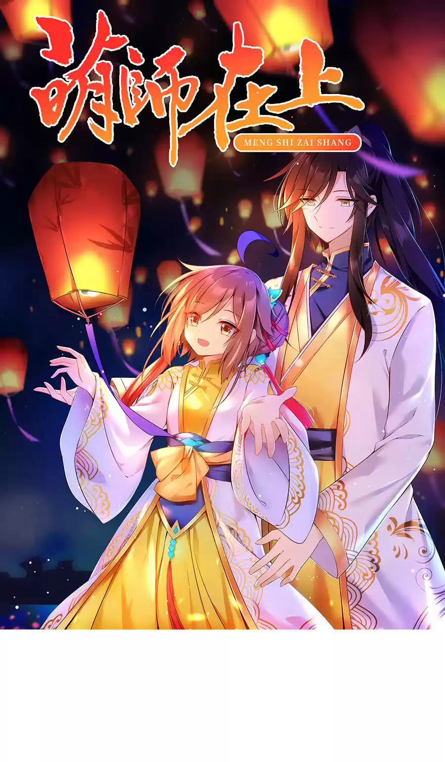 Meng Shi Zai Shang Ch. 37