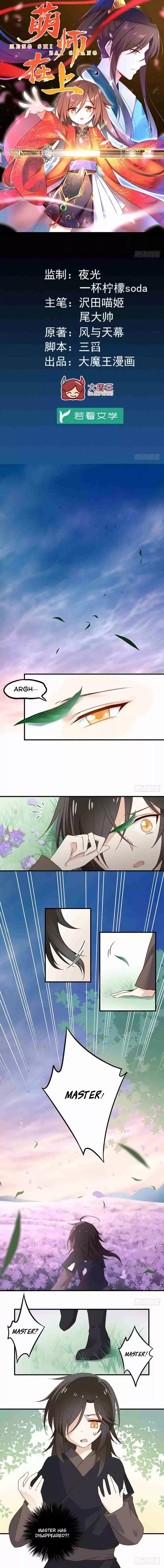 Meng Shi Zai Shang Ch. 7 Master Disciple two way communication (part I)