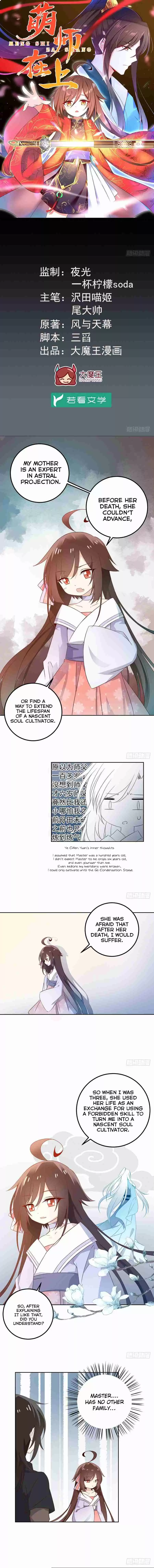 Meng Shi Zai Shang Ch. 8 Master Disciple two way communication (part II)