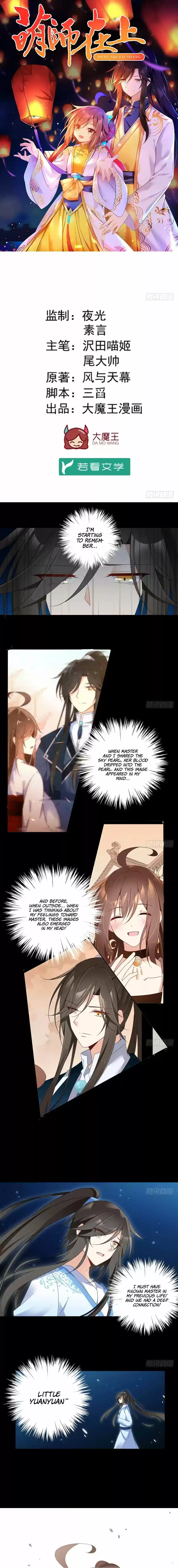 Meng Shi Zai Shang Chapter 108