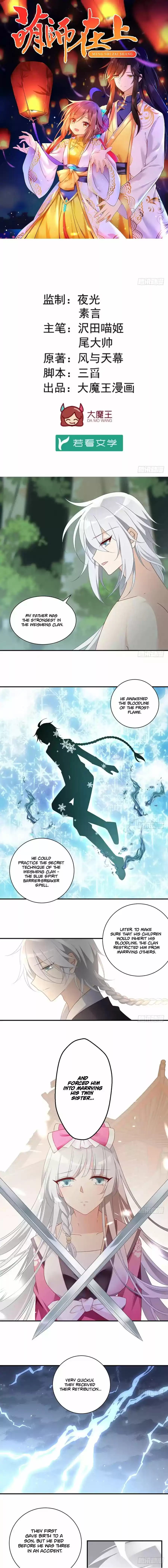 Meng Shi Zai Shang Chapter 115