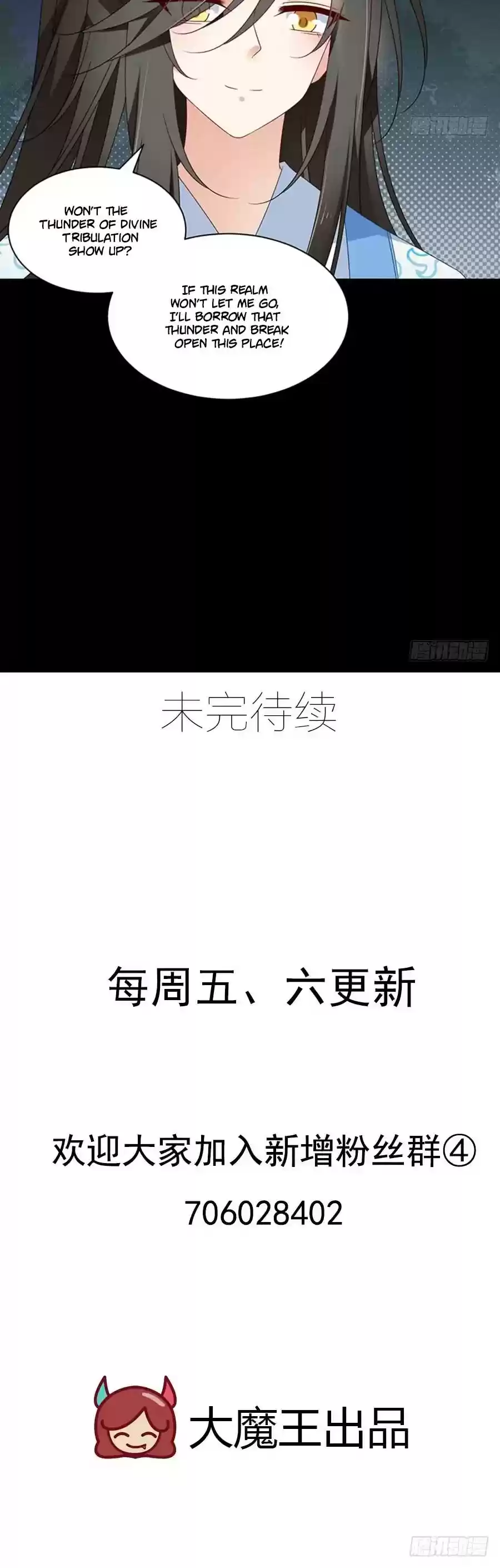 Meng Shi Zai Shang Chapter 116