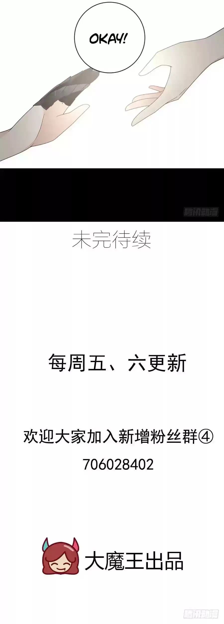 Meng Shi Zai Shang Chapter 117