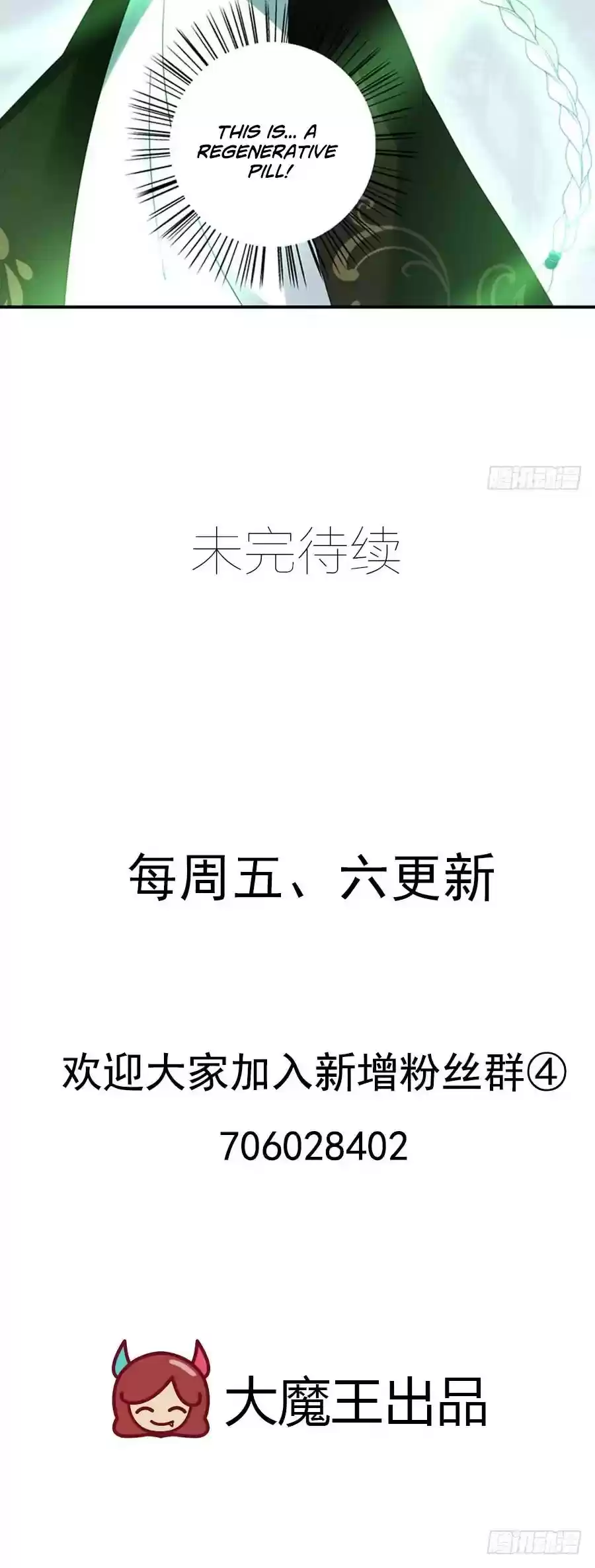 Meng Shi Zai Shang Chapter 120