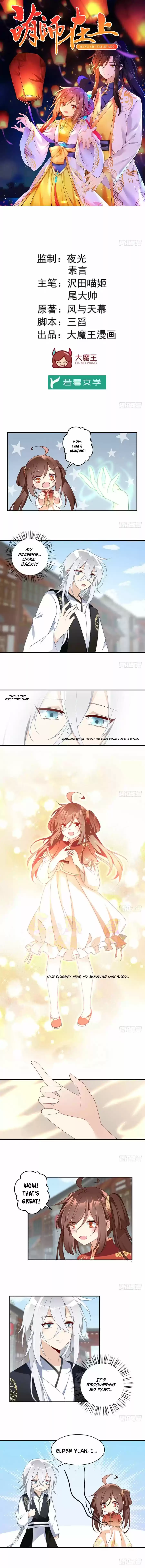 Meng Shi Zai Shang Chapter 121